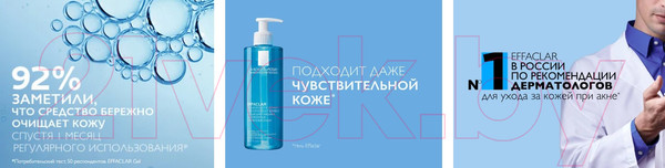Изображение товара Набор косметики для лица La Roche-Posay Effaclar Гель очищающий 200мл+Лосьон сужающий поры 200мл