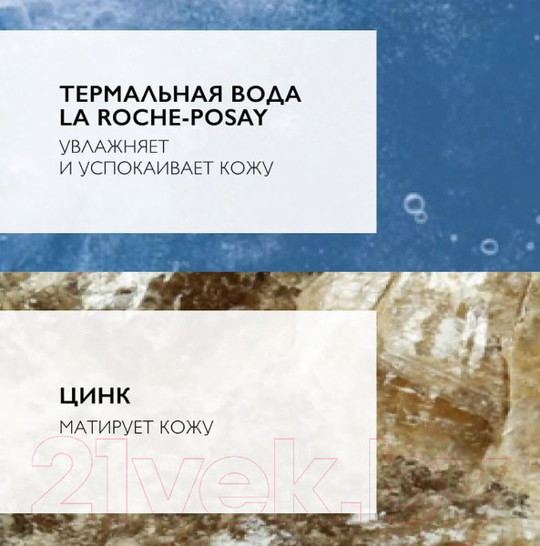 Изображение товара Набор косметики для лица La Roche-Posay Effaclar Гель очищающий 200мл+Лосьон сужающий поры 200мл