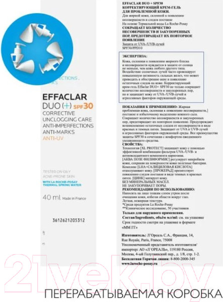 Изображение товара Набор косметики для лица La Roche-Posay Effaclar Крем DUO+ Корректирующий SPF30 40мл+Маска 100мл