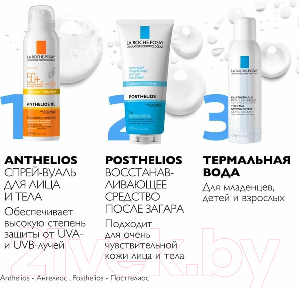 Изображение товара Набор косметики для лица La Roche-Posay Спрей солнцезащитный SPF50+ 200мл+Термальная вода 300мл