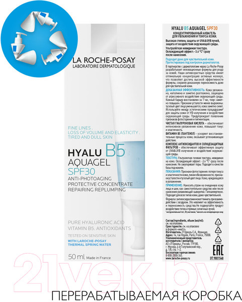 Изображение товара Набор косметики для лица La Roche-Posay Hyalu B5 Гель SPF30 50мл+Крем для век 15мл