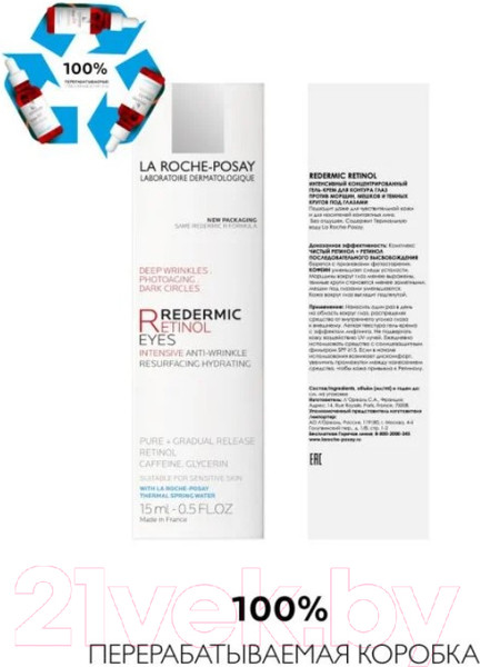 Изображение товара Набор косметики для лица La Roche-Posay Redermic R Крем для лица 30мл+Крем для век 15мл