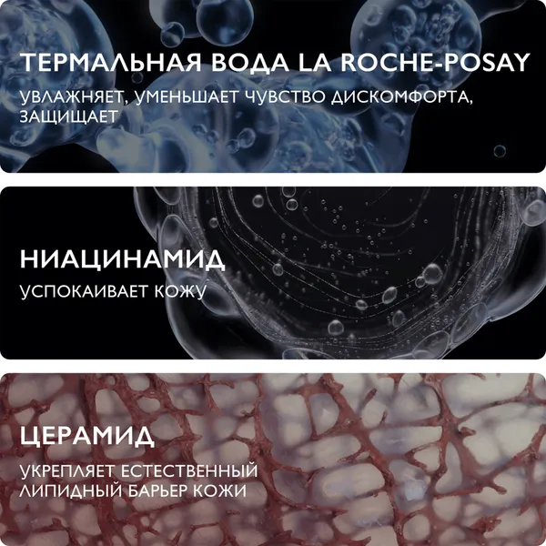 Изображение товара Набор косметики для лица La Roche-Posay Toleriane Флюид для лица 40мл+Гель для умывания 400мл