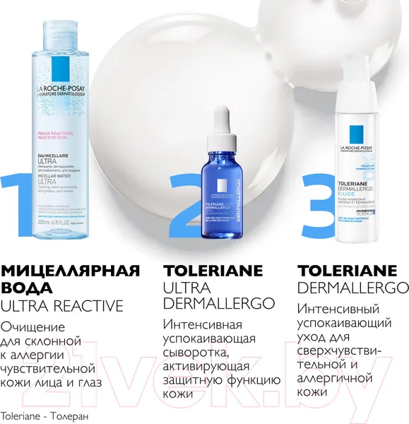 Изображение товара Набор косметики для лица La Roche-Posay Toleriane Флюид для лица 40мл+Гель для умывания 400мл