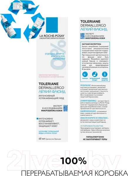 Изображение товара Набор косметики для лица La Roche-Posay Toleriane Флюид для лица 40мл+Гель для умывания 400мл
