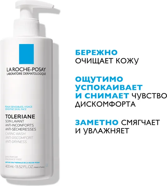 Изображение товара Набор косметики для лица La Roche-Posay Toleriane Флюид для лица 40мл+Гель для умывания 400мл