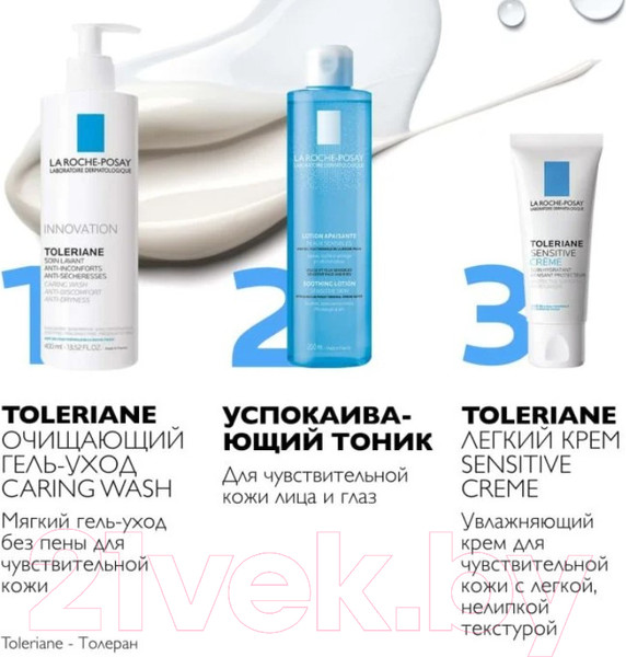 Изображение товара Набор косметики для лица La Roche-Posay Toleriane Флюид для лица 40мл+Гель для умывания 400мл