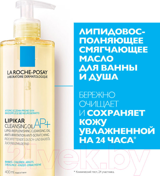 Изображение товара Набор косметики для тела La Roche-Posay Lipikar Масло для душа Ap+ 400мл+Молочко для сухой кожи 400мл
