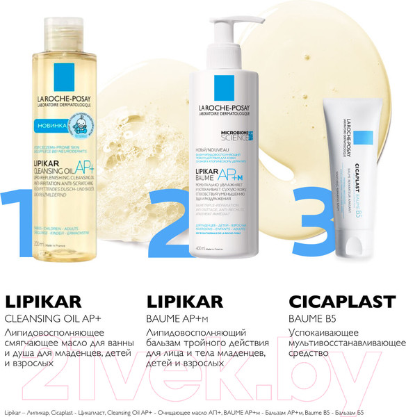 Изображение товара Набор косметики для тела La Roche-Posay Lipikar Масло для душа Ap+ 400мл+Молочко для сухой кожи 400мл