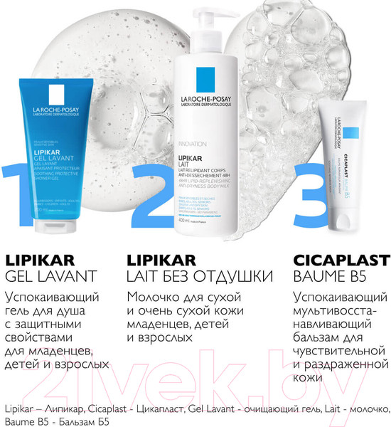 Изображение товара Набор косметики для тела La Roche-Posay Lipikar Масло для душа Ap+ 400мл+Молочко для сухой кожи 400мл