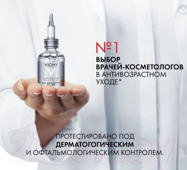Изображение товара Набор косметики для лица Vichy Liftactiv Supreme Крем SPF30 50мл+Сыворотка д/лица Гиалурон 30мл