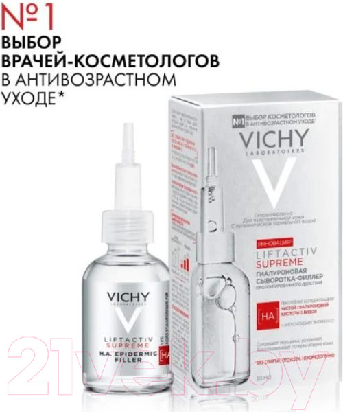 Изображение товара Набор косметики для лица Vichy Liftactiv Supreme Крем SPF30 50мл+Сыворотка д/лица Гиалурон 30мл