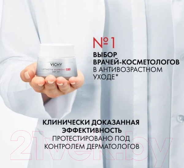 Изображение товара Набор косметики для лица Vichy Liftactiv Supreme Крем SPF30 50мл+Сыворотка д/лица Гиалурон 30мл