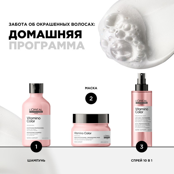 Изображение товара Набор косметики для волос L'Oreal Professionnel Vitamino Color Шампунь 300мл + Кондиционер 200мл