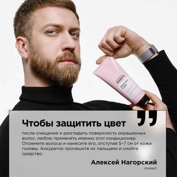 Изображение товара Набор косметики для волос L'Oreal Professionnel Vitamino Color Шампунь 300мл + Кондиционер 200мл