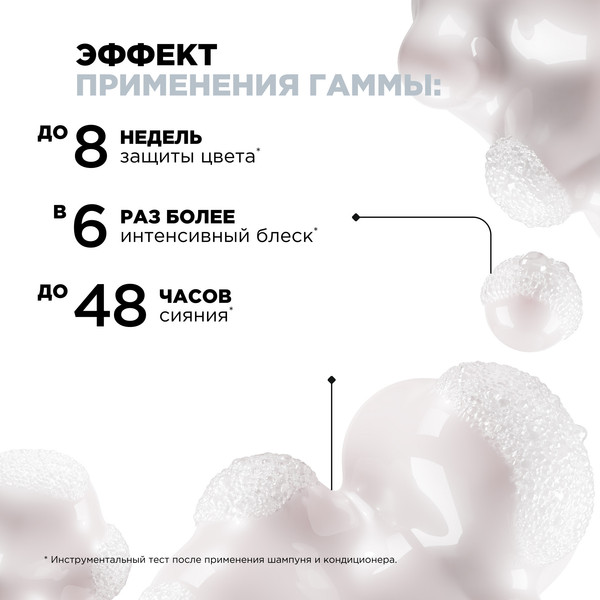 Изображение товара Набор косметики для волос L'Oreal Professionnel Vitamino Color Шампунь 300мл + Кондиционер 200мл