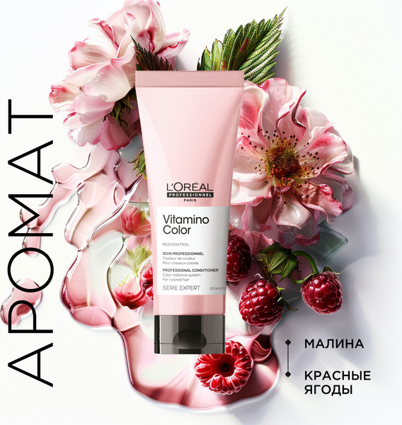 Изображение товара Набор косметики для волос L'Oreal Professionnel Vitamino Color Шампунь 300мл + Кондиционер 200мл