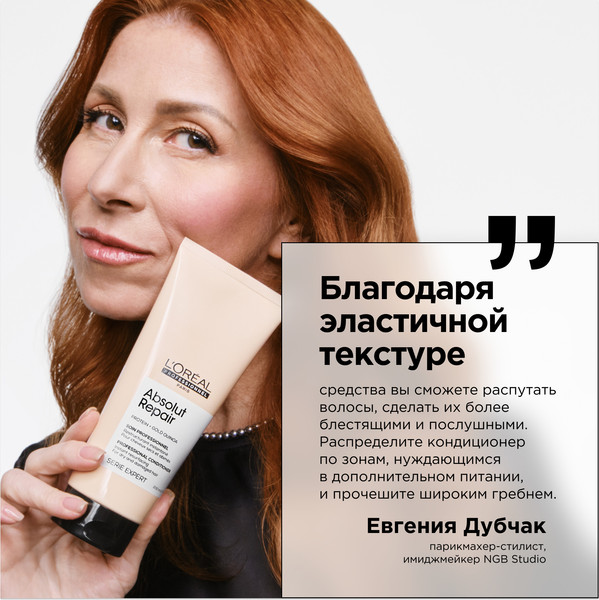 Изображение товара Набор косметики для волос L'Oreal Professionnel Absolut Repair Шампунь 300мл+ Кондиционер 200мл