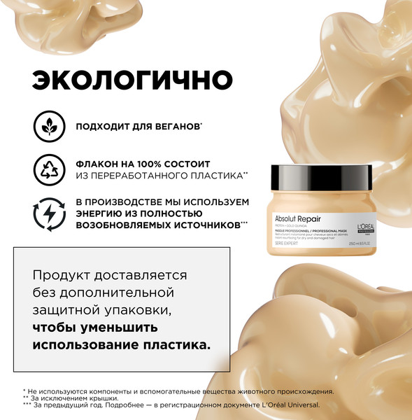 Изображение товара Набор косметики для волос L'Oreal Professionnel Gold Quinoa+Protein Маска 250мл+Масло 10в1 90мл