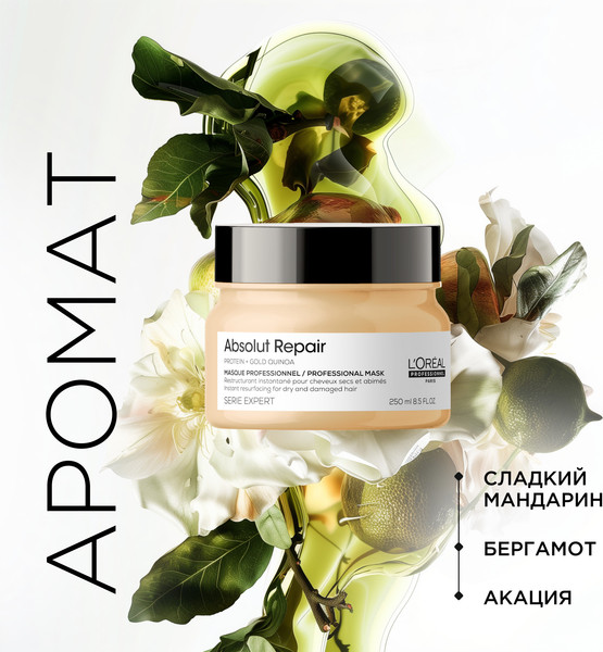 Изображение товара Набор косметики для волос L'Oreal Professionnel Gold Quinoa+Protein Маска 250мл+Масло 10в1 90мл