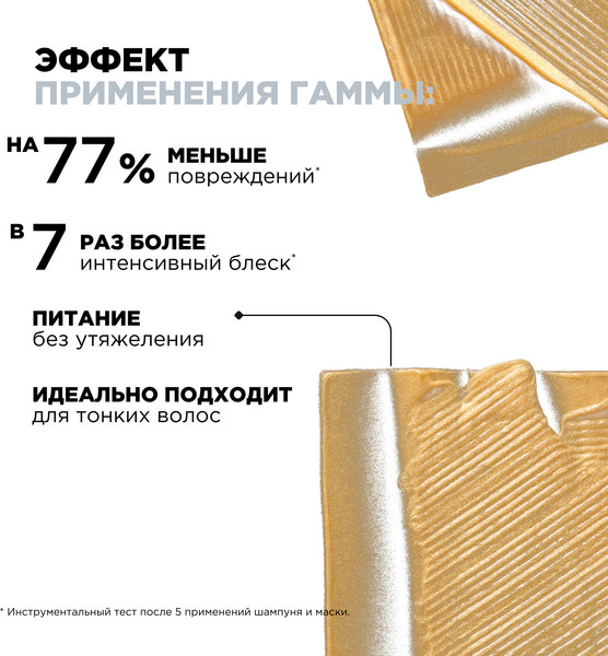 Изображение товара Набор косметики для волос L'Oreal Professionnel Gold Quinoa+Protein Маска 250мл+Шампунь 300мл
