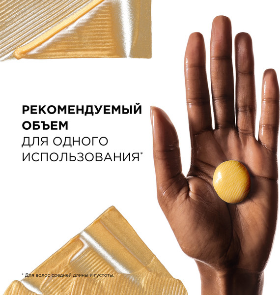 Изображение товара Набор косметики для волос L'Oreal Professionnel Gold Quinoa+Protein Маска 250мл+Шампунь 300мл