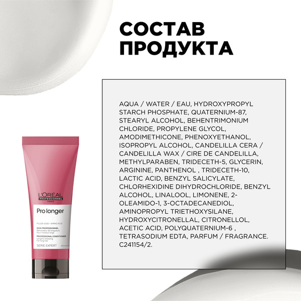 Изображение товара Набор косметики для волос L'Oreal Professionnel Pro Longer Шампунь 300мл+Кондиционер 200мл