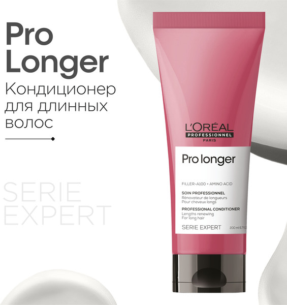 Изображение товара Набор косметики для волос L'Oreal Professionnel Pro Longer Шампунь 300мл+Кондиционер 200мл