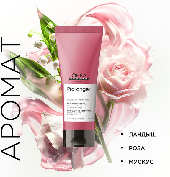 Изображение товара Набор косметики для волос L'Oreal Professionnel Pro Longer Шампунь 300мл+Кондиционер 200мл