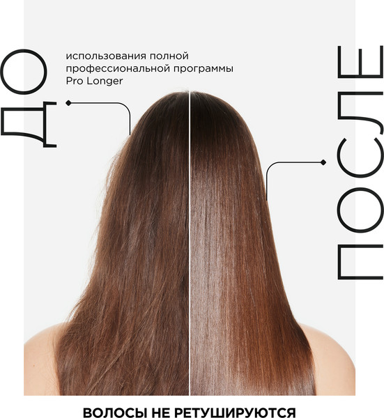 Изображение товара Набор косметики для волос L'Oreal Professionnel Pro Longer Шампунь 300мл+Кондиционер 200мл