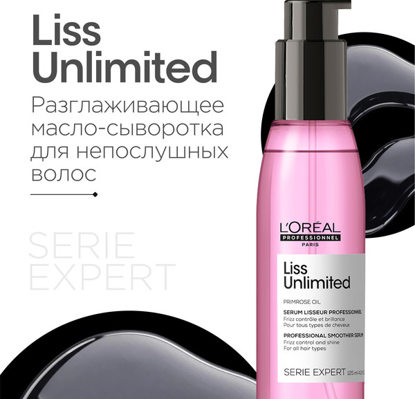 Изображение товара Набор косметики для волос L'Oreal Professionnel Liss Unlimited Масло 125мл+Шампунь 300мл