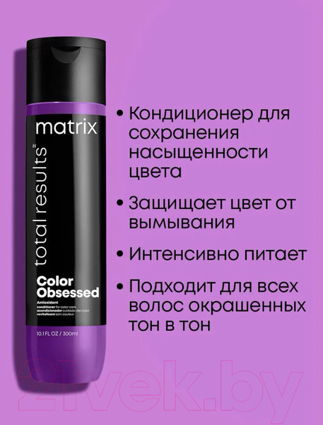Изображение товара Набор косметики для волос MATRIX Total Results Color Шампунь 300мл+Кондиционер 300мл