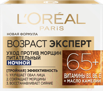 Изображение товара Набор косметики для лица L'Oreal Paris Dermo Expertise 65+ Крем дневной 50мл+Крем ночной 50мл