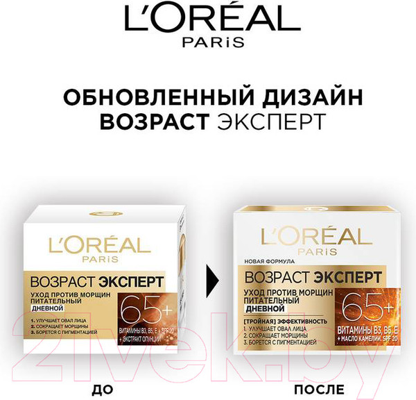 Изображение товара Набор косметики для лица L'Oreal Paris Dermo Expertise 65+ Крем дневной 50мл+Крем ночной 50мл