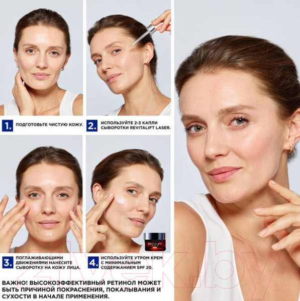 Изображение товара Набор косметики для лица L'Oreal Paris Dermo Expertise Крем 50мл+Сыворотка Ретинол ночная 30мл