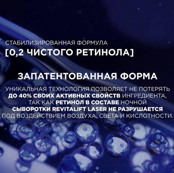 Изображение товара Набор косметики для лица L'Oreal Paris Dermo Expertise Крем 50мл+Сыворотка Ретинол ночная 30мл