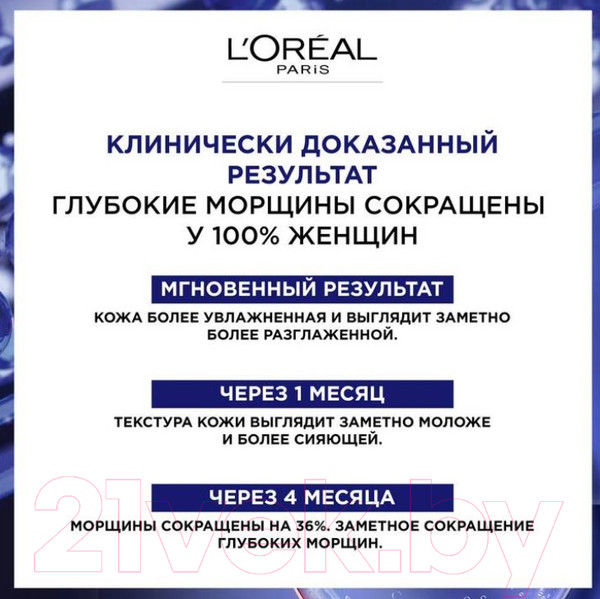 Изображение товара Набор косметики для лица L'Oreal Paris Dermo Expertise Крем 50мл+Сыворотка Ретинол ночная 30мл