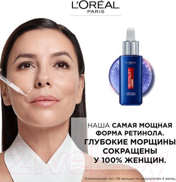 Изображение товара Набор косметики для лица L'Oreal Paris Dermo Expertise Крем 50мл+Сыворотка Ретинол ночная 30мл
