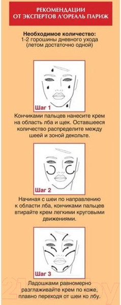 Изображение товара Набор косметики для лица L'Oreal Paris Dermo Expertise Крем 50мл+Сыворотка Ретинол ночная 30мл