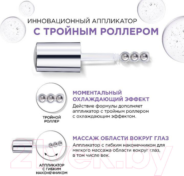 Изображение товара Набор косметики для лица L'Oreal Paris Dermo Expertise Сыворотка для век 20мл+Сыворотка для лица 30мл