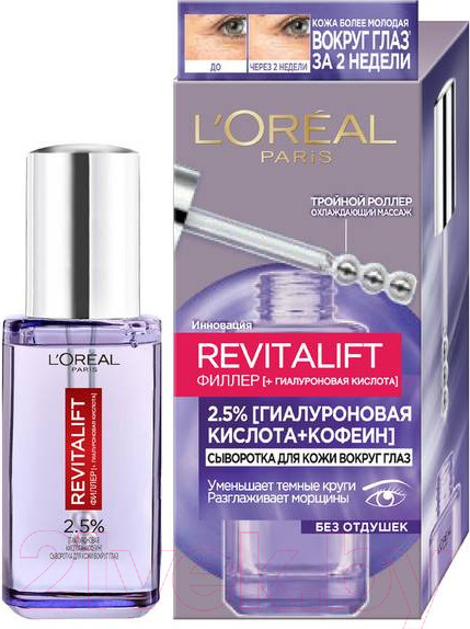 Изображение товара Набор косметики для лица L'Oreal Paris Dermo Expertise Сыворотка для век 20мл+Сыворотка для лица 30мл