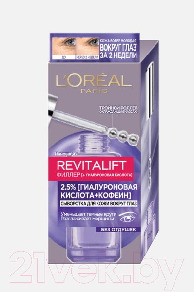 Изображение товара Набор косметики для лица L'Oreal Paris Dermo Expertise Сыворотка для век 20мл+Сыворотка для лица 30мл
