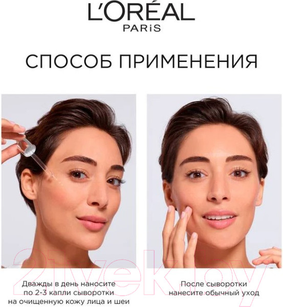 Изображение товара Набор косметики для лица L'Oreal Paris Dermo Expertise Сыворотка для век 20мл+Сыворотка для лица 30мл