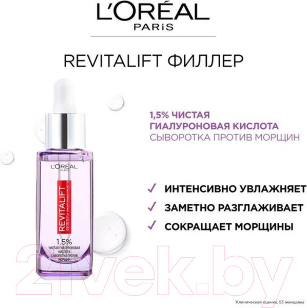 Изображение товара Набор косметики для лица L'Oreal Paris Dermo Expertise Сыворотка для век 20мл+Сыворотка для лица 30мл