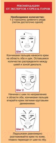 Изображение товара Набор косметики для лица L'Oreal Paris Dermo Expertise Revitalift Крем 50мл+Сыворотка для лица 30мл