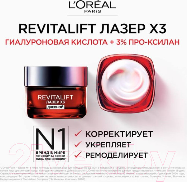 Изображение товара Набор косметики для лица L'Oreal Paris Dermo Expertise Revitalift Крем 50мл+Сыворотка для лица 30мл