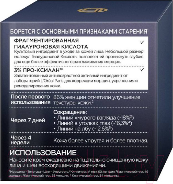 Изображение товара Набор косметики для лица L'Oreal Paris Dermo Expertise Revitalift Крем 50мл+Сыворотка для лица 30мл