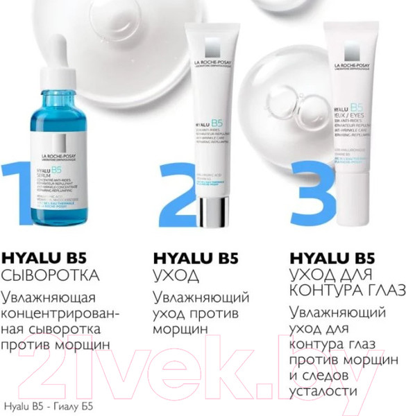 Изображение товара Набор косметики для лица La Roche-Posay Hyalu B5 Гель для лица SPF30 50мл+Крем для век 15мл