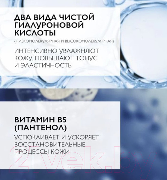 Изображение товара Набор косметики для лица La Roche-Posay Hyalu B5 Гель для лица SPF30 50мл+Крем для век 15мл