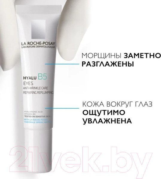 Изображение товара Набор косметики для лица La Roche-Posay Hyalu B5 Гель для лица SPF30 50мл+Крем для век 15мл